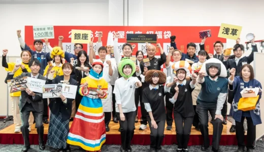 【情報解禁】2026年 松屋の招福袋