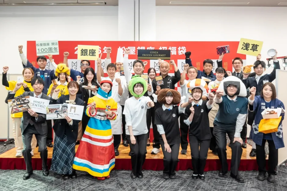 【情報解禁】2026年 松屋の招福袋