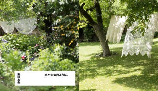 ATELIER MUJI GINZAにて企業広告の展覧会を開催