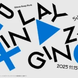 PlayStation®5の発売5周年を記念し「銀座プレイステーション」を再解釈した遊び場『PLAY IN GINZA』