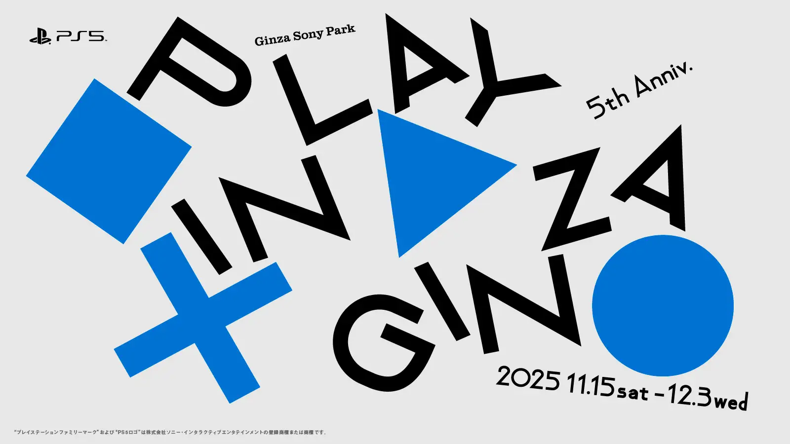 PlayStation®5の発売5周年を記念し「銀座プレイステーション」を再解釈した遊び場『PLAY IN GINZA』.jpg