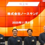 【ノースサンド】東京証券取引所グロース市場への上場に関するお知らせ