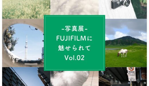 写真展『FUJIFILMに魅せられてVol.2』銀座アポロ昭和館YOHAKUにて開催