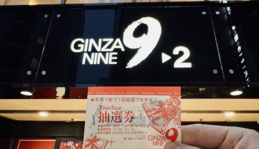 下のソーシャルリンクからフォロー