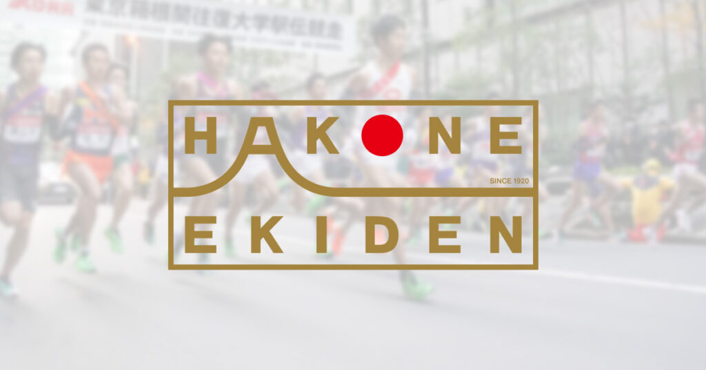 箱根駅伝は〝銀座スタート〟だった？ 知られざる歴史を辿ると見えてきた意外な事実