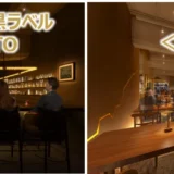 黒ラベル・ヱビスの新ブランド体験拠点、銀座ライオンビルに10月オープン