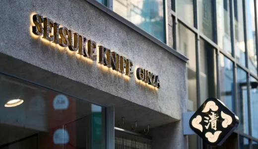 清助刃物、東京・銀座に初の旗艦店をプレオープン