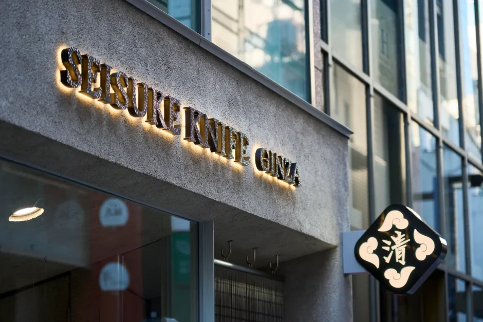 清助刃物、東京・銀座に初の旗艦店をプレオープン