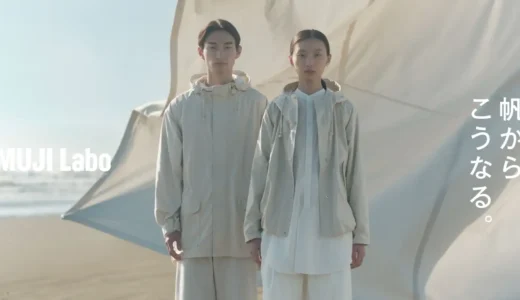 「MUJI Labo」 2026年春夏シーズンアイテム発売