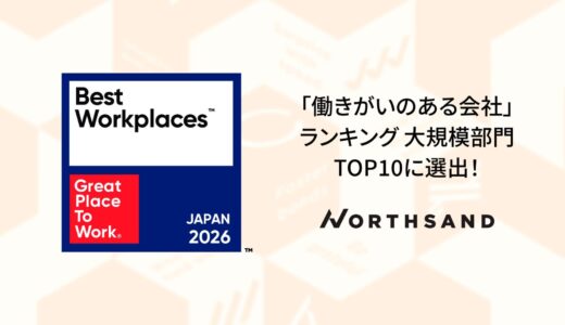 「ファンづくりサイクル」で社員もファンに。ノースサンド「働きがいのある会社」ランキング2年連続Top10入り
