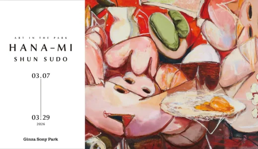 銀座の公園に春の花が咲き誇る アート展「ART IN THE PARK : SHUN SUDO HANA-MI」開催