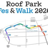 かつての高速道路を歩く体験型イベント「Roof Park Fes & Walk 2026」開催