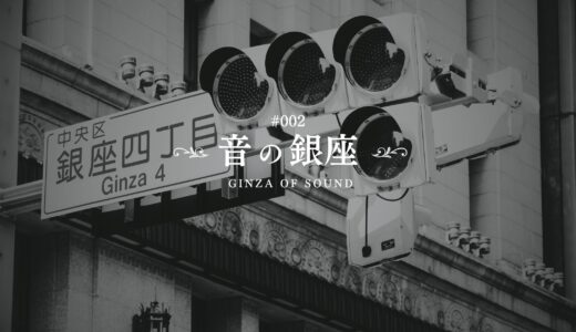 下のソーシャルリンクからフォロー