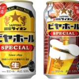 サッポロ 銀座ライオンビヤホール スペシャル、7月22日より数量限定発売