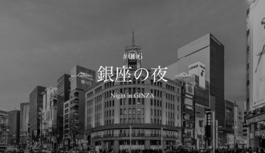 下のソーシャルリンクからフォロー