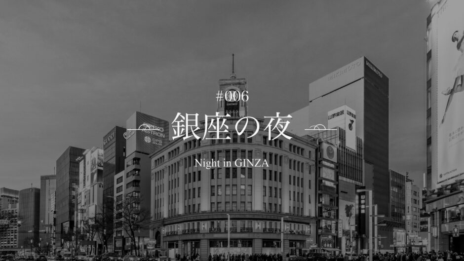 夜の銀座四丁目交差点