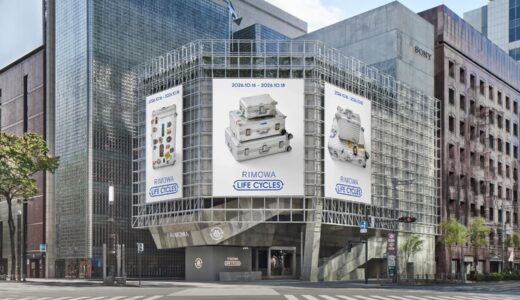 Ginza Sony Parkで開催するRIMOWA Life Cyclesの外観