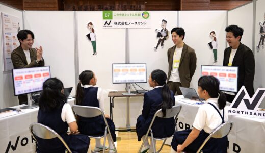 ノースサンドの「みらいおしごと探検隊！」出展の様子