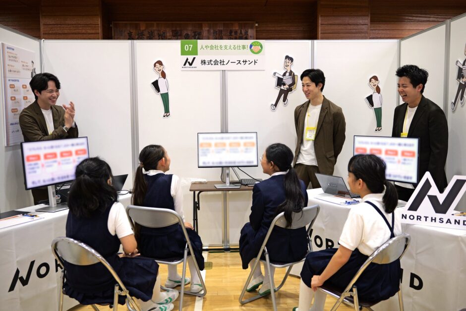 ノースサンドの「みらいおしごと探検隊！」出展の様子